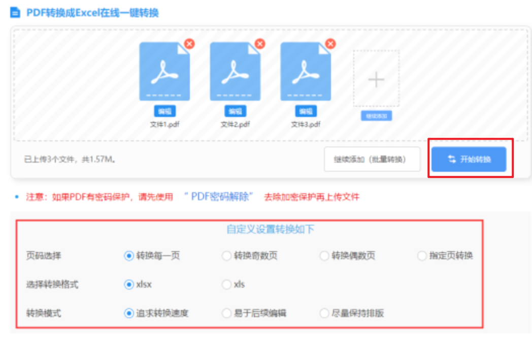 澳门游戏厅美高梅使用讲解 - 开始转换
